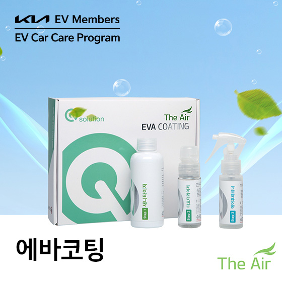 공기정화패키지 에바코팅