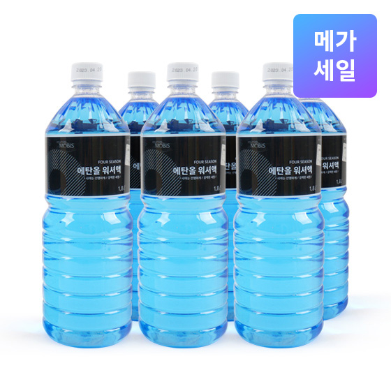 [메가세일][현대모비스] 에탄올 워셔액 1.8L (6P)