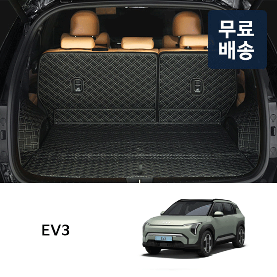 EV3 우븐블럭 트렁크 매트